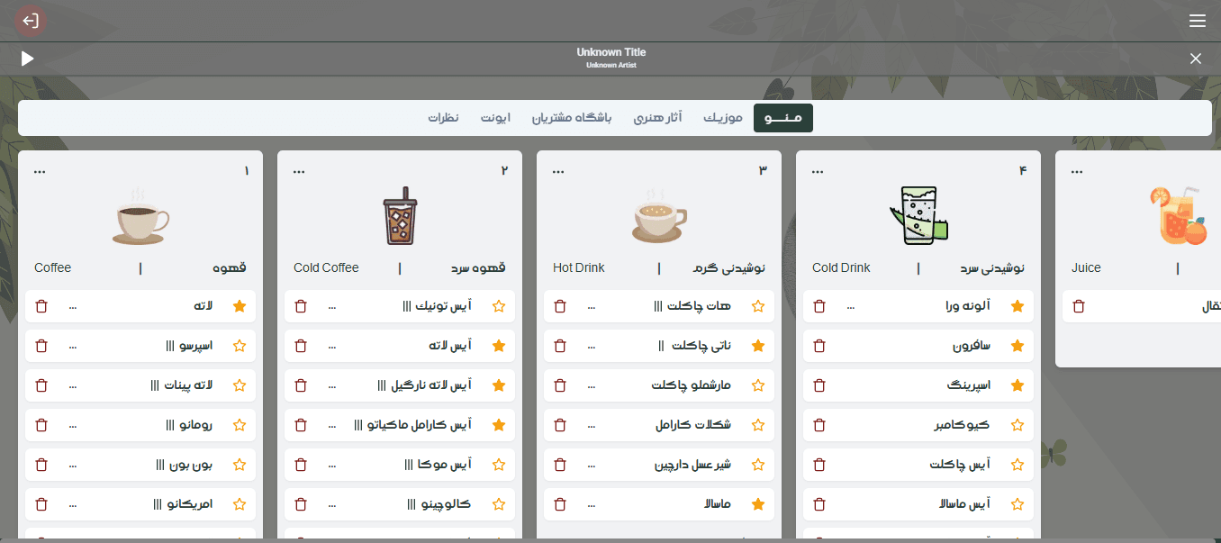 Cafe Kahlo Smart Menu & Management Ecosystem